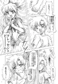 (C74) [Kotori Jimusho (Sakura Bunchou)] Chanson de I'adieu 3 (Bishoujo Senshi Sailor Moon)