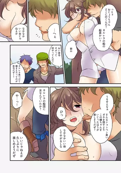 【Full color】Nyotaika Paireitsu~Raibaru ni Goudatsu sareta ore no chipou♂～