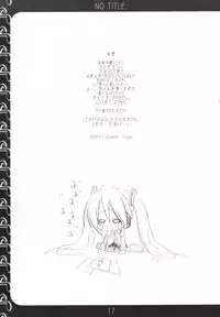 (THE VOC@LOiD M@STER) [nEetest (Yusya)] NO TITLE. (VOCALOID)