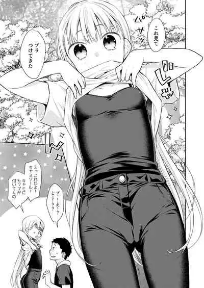 [Codeine Girl (Dobato)] TS Shoujo Haruki-kun 3 [Digital]