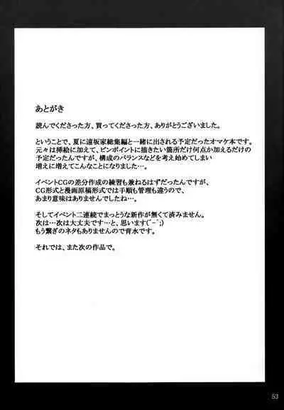 [MTSP (Jin)] Tachibana-san-chi no Dansei Jijou Shousetsu Ban Sashie + Omake no Hon [Colorized] [Ongoing]