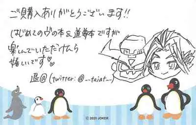 (Link☆Duelmaker7) [BLUT GOLD (Tai@)] Kengo-san ore to xx shite kudasai! (Yu-Gi-Oh! VRAINS)