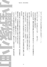 [Gutenberg no Musume (Hoshino Darts, KnightO Satoshi)] Max Spark! (Touhou Project)