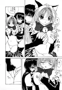 [Gekka Saeki] Kaikan Otodoke H