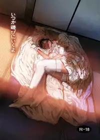 (Shota Scratch 18) [morgue (Satake)] Itsuka Asobi ni Iku yo [Sample]