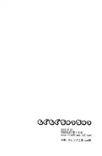 Kureha Izumi (Chocolat) - Mogu Mogu Chu Chu (Ninku)