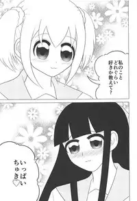 (COMIC1☆13) [Idol ga Ippai. (Hinano Channel)] Usui Hon Pipic (POP TEAM EPIC)
