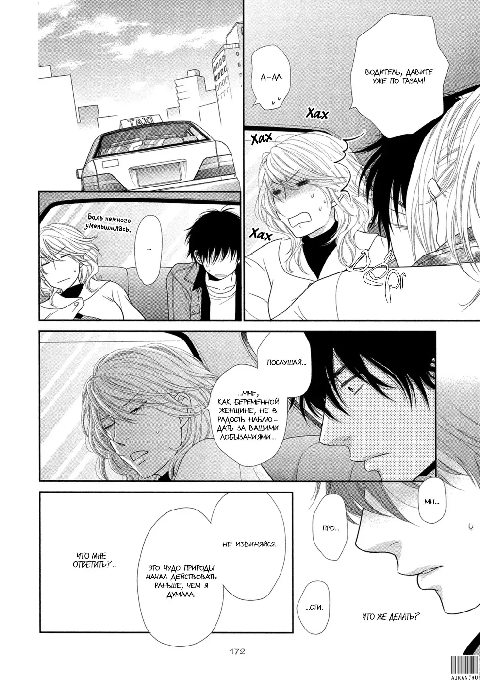 Himananode Hajimete Mimashita