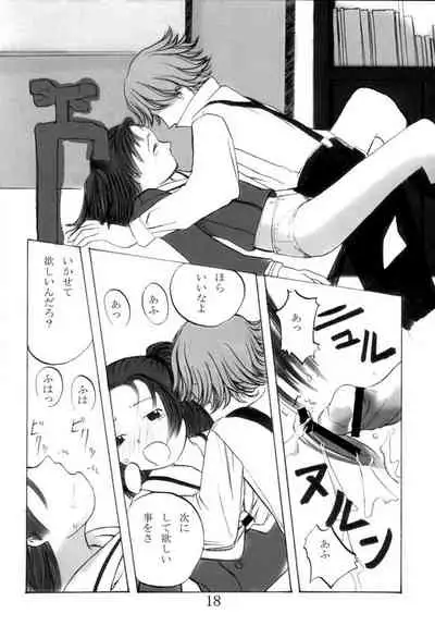 [Chuugoku 12man (Kinoshita Shashinkan)] Kodomo no Jikan 2 (Hikaru no Go, Rising Impact)