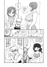 (C72) [P Shoukai (Various)] Momo-an 21