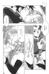 [HiyoHiyo] Free as a Bird