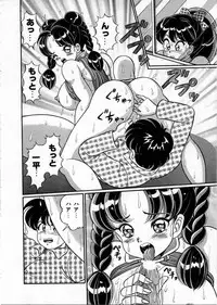 [Watanabe Wataru] 100% Wo Ai Ni