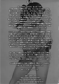 (C82) [Motchie Kingdom (Motchie)] Niichan ni nara Nani wo Saretemo Kamawanaiyo | If It's Nii-chan, Nothing Else Matters (Bakemonogatari) [English] =TV + Afro=