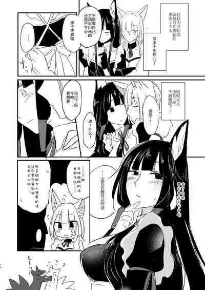 [Yuribatake Bokujou (Kon)] Nugasouga Nugasumaiga Kawaii Koto ni wa Kawarinai (Azur Lane) [Chinese] [透明声彩汉化组] [Digital]