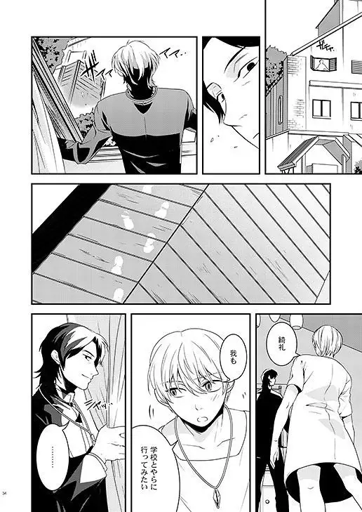 Kyoukai no Kodomo-tachi