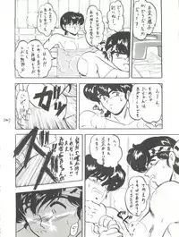 [L-Gauge Sha (Shouryuu)] WA Vol. 3 (Ranma 1/2)