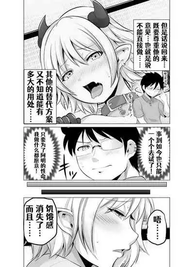 Doukyonin ga Sakyubasu ni Naxtu tyaxtu ta Hanasi