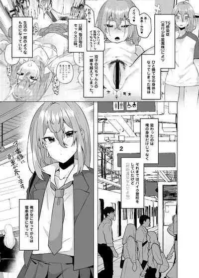 Ore no Otouto ga Imouto ni natta Hanashi 2