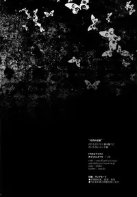 (Reitaisai 12) [Douganebuibui (Aburidashi Zakuro)] Botan no Kioku (Touhou Project)