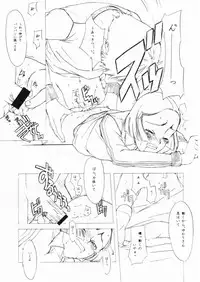 [Shinba Oolong Cha] Shou Gaku Sei 7 Kogetsu