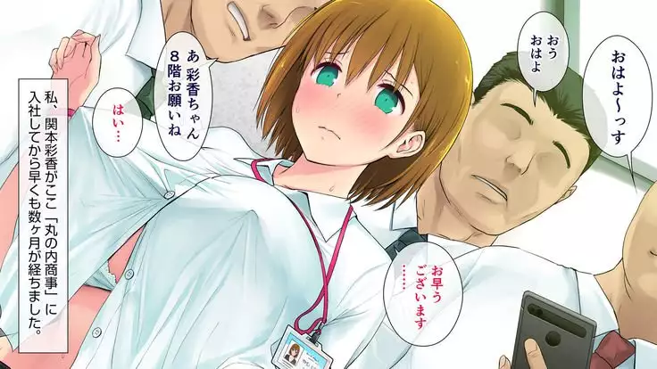 kono kaisha ... Nanika okashi!!! 5 intro