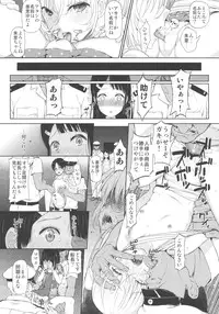 (C84) [Shioya Abu Tsuushin (shio604)] Mesufune ~Shoujo wa Fune de Mesu ni Naru~