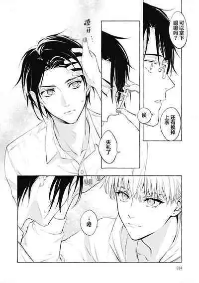 Haru no mizu｜春之水