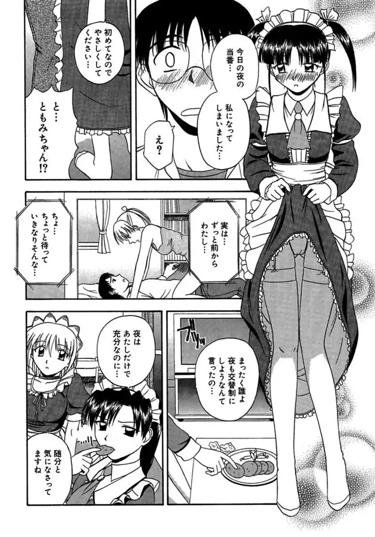 24-Jikan wo Goshuujin-sama ni Sasagu ～Nikuman Shimai to Doukyo wo Hajimete Mita～