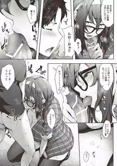 [O.S (Barlun)] Babaa no Inu Aida ni Nee-chan to