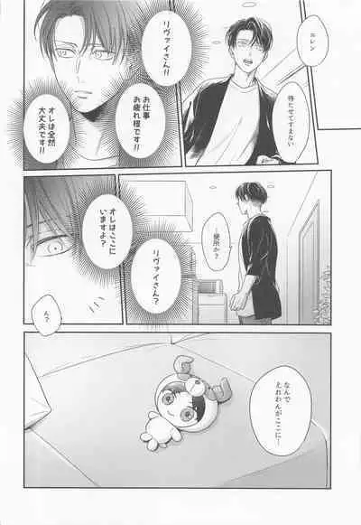 (Ore no Kibou, Ore no Tsubasa Hoshi ni Negai o. 2022) [tutuPchu (Pde)] NUI★PANI (Shingeki no Kyojin)