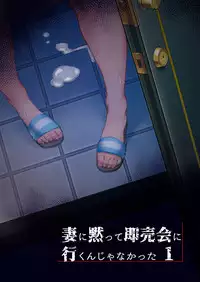 Tsuma ni Damatte Sokubaikai ni Ikun ja Nakatta 1