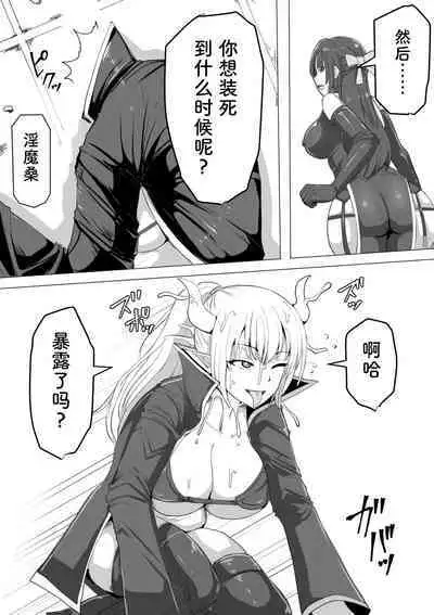 [Shiroi Tentoumushi (Ta ta)] Futanari Shasei Kanri! ~100-nichi-go ni Shasei suru Taima Shito~ [Chinese]