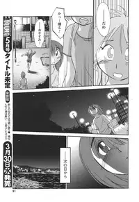 [Tsuya Tsuya] Hirugao Ch. 1-2, 4, 14-32
