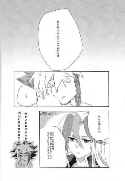 Koisuru Jikei wa Dosukebe de Aniki o Omou to Sugu xx Shichau no