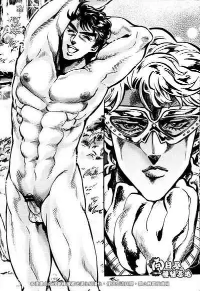 (SUPER23) [GOMIX! (Kijima Daisyarin)] Suke Suke Megane tte Shitteru? | Do You Know Suke Suke Megane? (JoJo's Bizarre Adventure) [English]