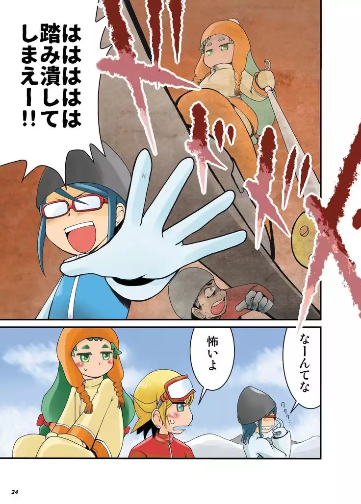 Fushigi na Kyoudai Shoujo Wakusei 【Sai】