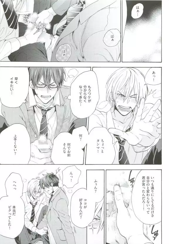 GUSHmaniaEX 特集 攻×攻