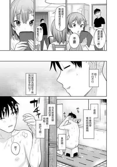 SotsuAl Cameraman to shite Ichinenkan Joshikou no Event e Doukou Suru Koto ni Natta Hanashi Ch. 1-12