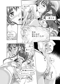 [No Such Agency (Asagi Ryu)] Tsuioku no Orgel 1-2 (Sono Hanabira ni Kuchiduke o)