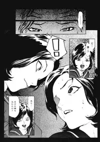 [Inoue Kiyoshirou] No Mercy