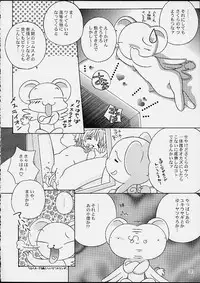 [Log House (Senkan Yamatoni)] Spring is Here (Card Captor Sakura)