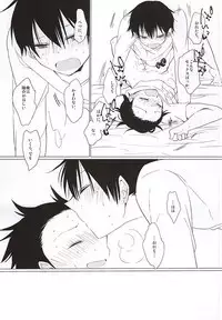 (Waga Te ni Hikigane o) [DKSK (74)] Koko de Hamete yo (World Trigger)