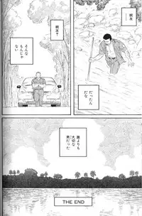 [Gengoroh Tagame] Missing