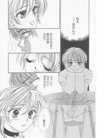 [Yukarigawa Yumiya] Ikenai Kotokai