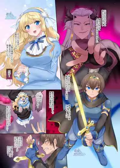 [TSF no F (Hiiragi Popura, Yotsuba Chika)] Yuusha aku ni ochiru ~ Ryu hime Meifa no kakusei ~