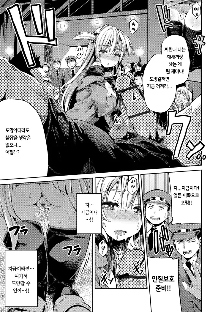 Kinkyori Koubi | 금거리 교미