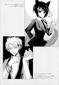 (SC2015 Winter) [ayafujii private circle (Fujii Aya)] Tanuki to Kitsune no Otona Date. (Gugure! Kokkuri-san)