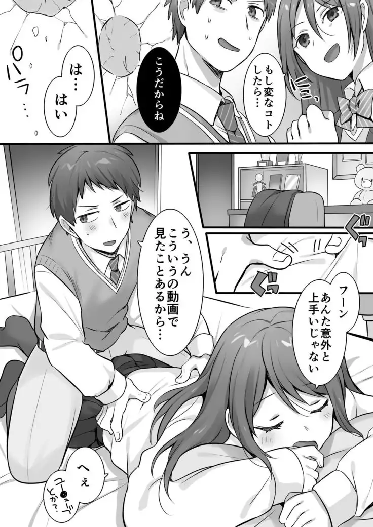 Karate zenkoku 2-i no ane ni korosareru kakugo de seikan massāji o shite mita