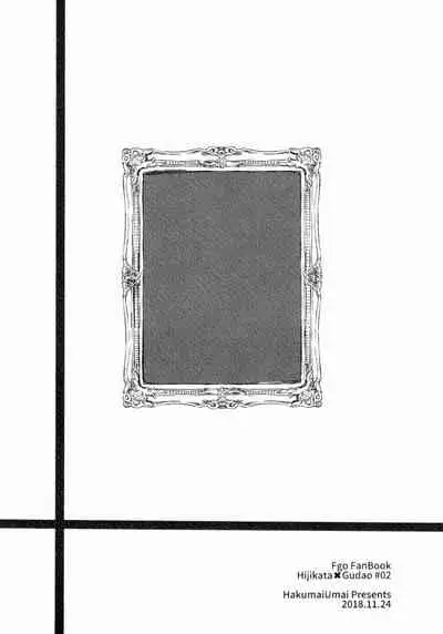 (Dai 18-ji ROOT4to5) [Hakumai Umai (Iriya)] Tandeki to Netsu (Fate/Grand Order)