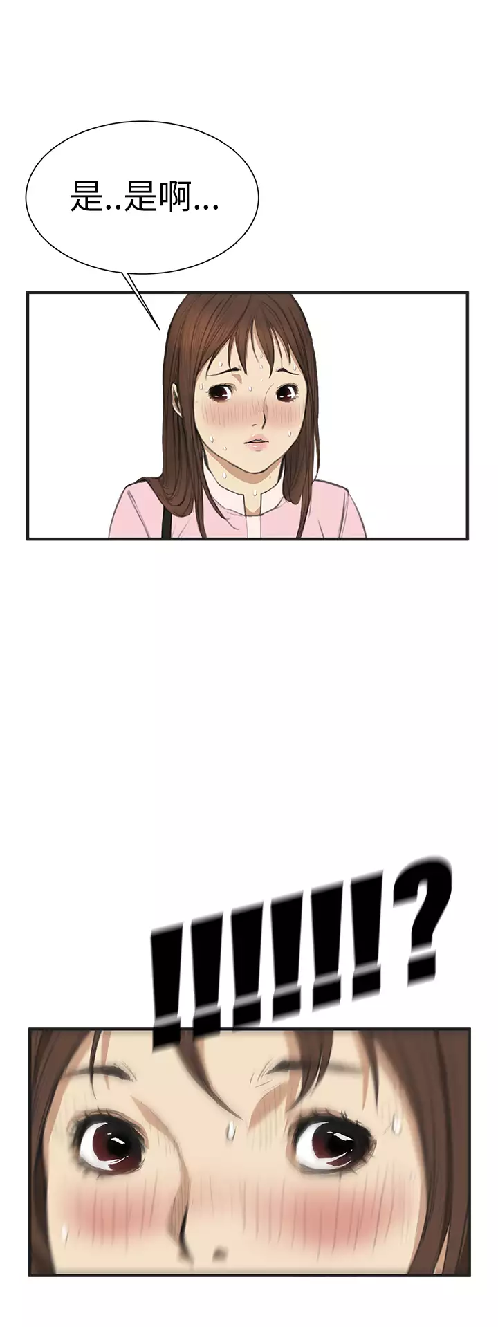 Si-Eun 诗恩 Ch.1~8